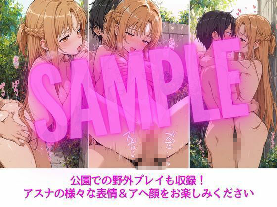 アスナはぜんぶ温められたい6