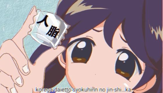 人脂で肥満化 画像1