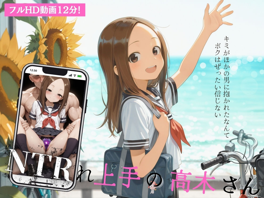 NTRれ上手の高木さん the movie サンプル1