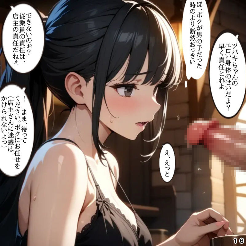 女体化転生したので酒場サービスしちゃいます（ハート） サンプル4