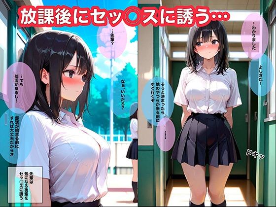 バスケ部の後輩をエッチに誘ったら意外にすぐヤれた話 サンプル3
