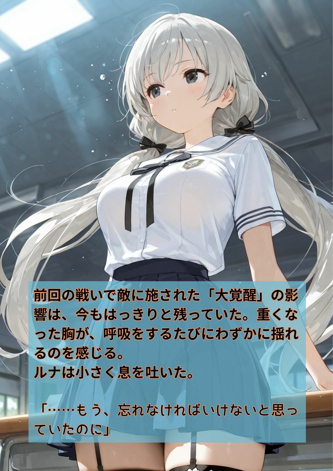 【フル同人】【Liberte Yuzuki】【d_768762】魔法少女ルナ2  再覚醒と、孕まされし深淵の調教