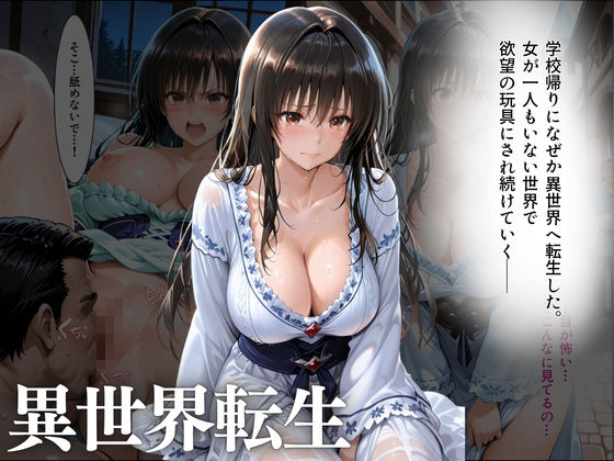 清楚女子校生ー禁断調教シリーズー 画像5
