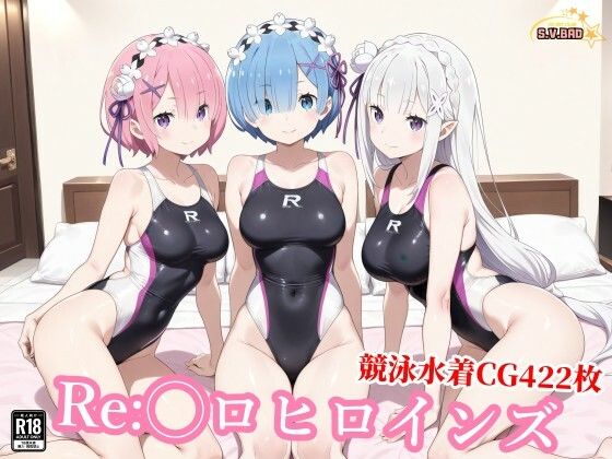 競泳水着のエミ◯ア達がおじさんの種付けプレスで堕ちる【チョベリバ】