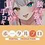 【耳舐めASMR】独占欲つよめな後輩に耳責め手コキで搾精されちゃう 雅乃つむぎ