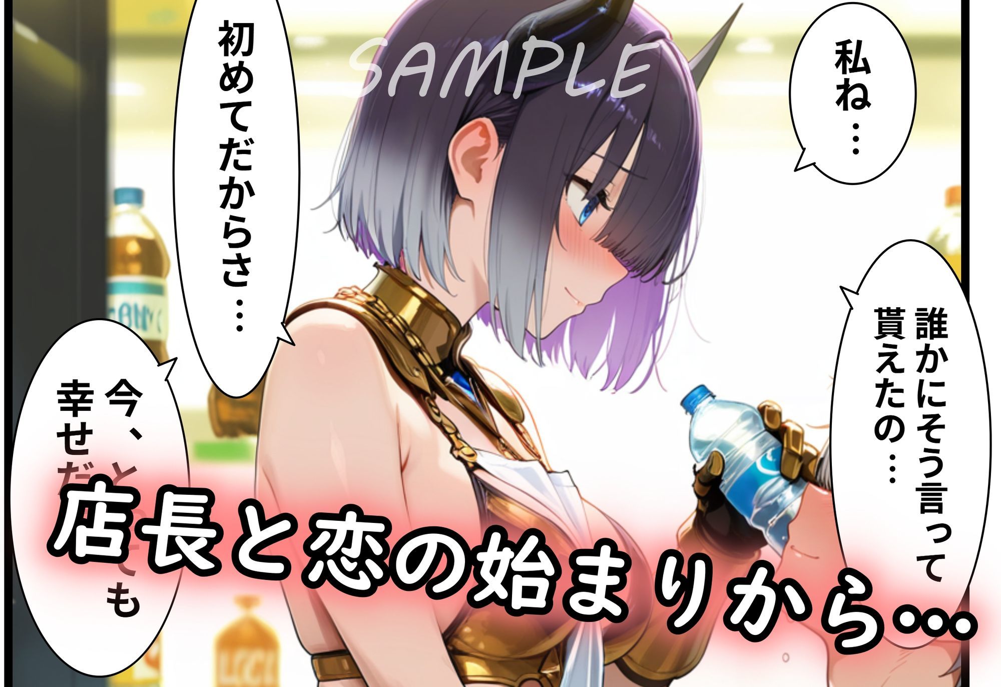 【ゴウェザフざえもんR】漆黒のハーデス店長R 画像8