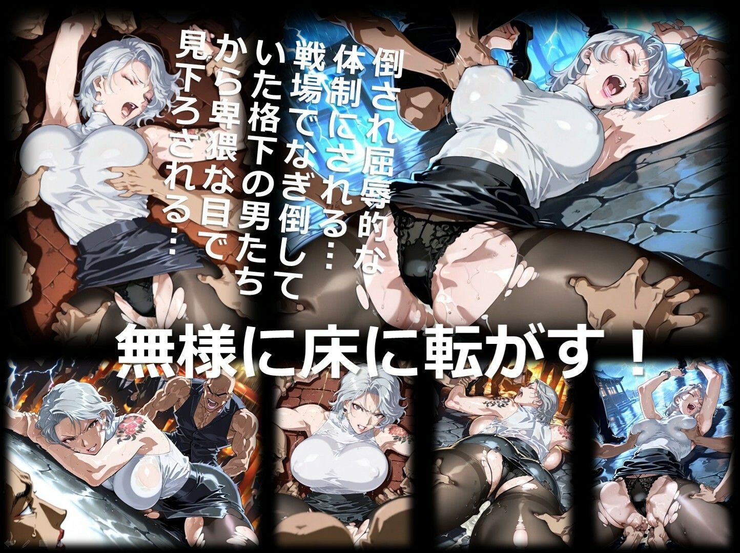 極道の姐 D 第2章 〜敗北〜 サンプル4