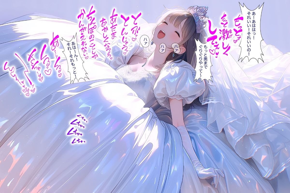 【ドレス美少女53】マリアージュ・ハイ 〜純白のウエディングドレスがもたらす、至高のブライダル絶頂〜 サンプル2