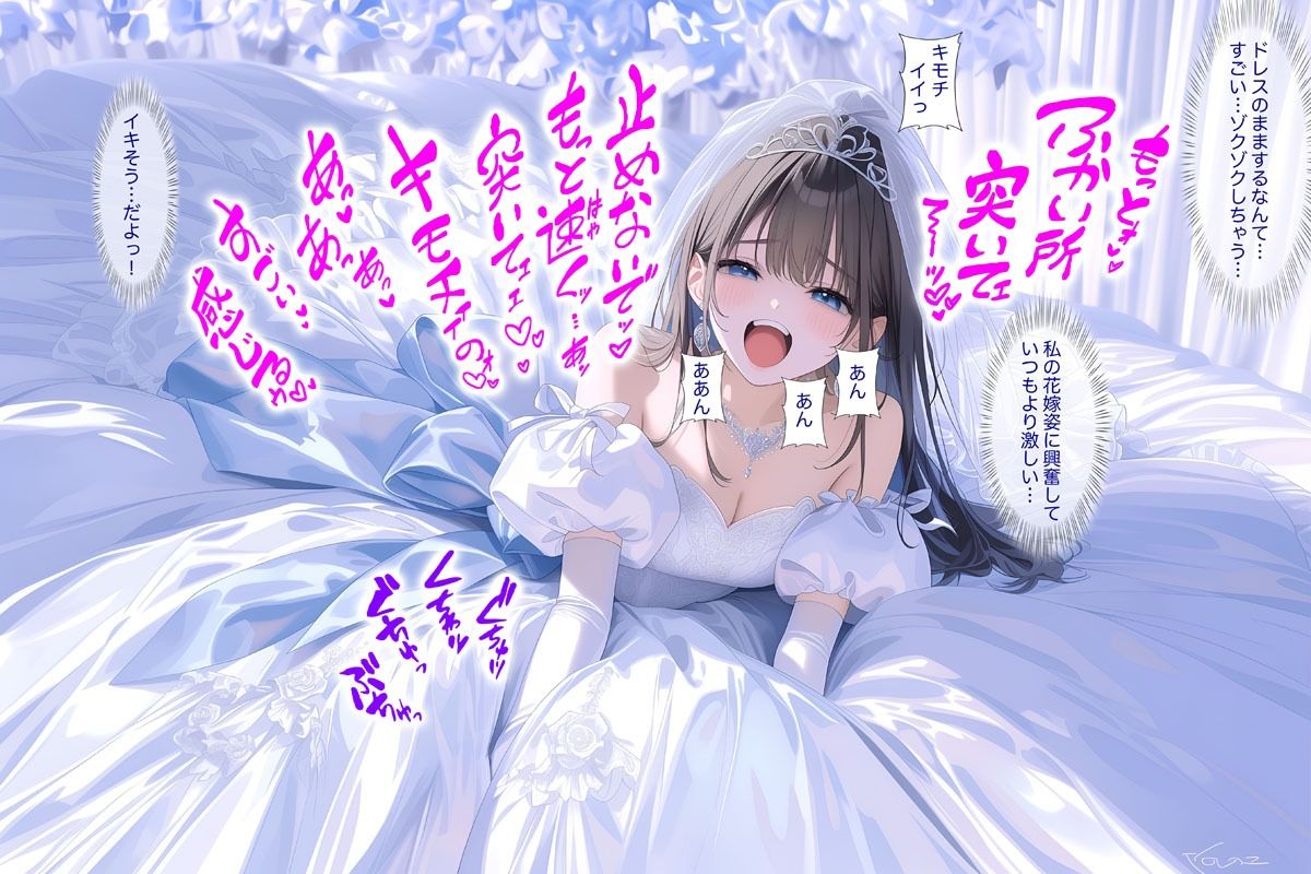 【ドレス美少女53】マリアージュ・ハイ 〜純白のウエディングドレスがもたらす、至高のブライダル絶頂〜 サンプル3