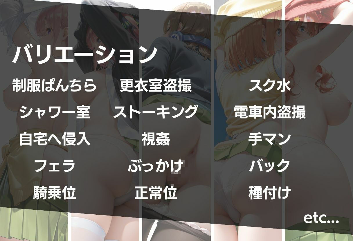 盗撮5人の女子校生 Vol 1 -ストーカー凌●中出し- サンプル2