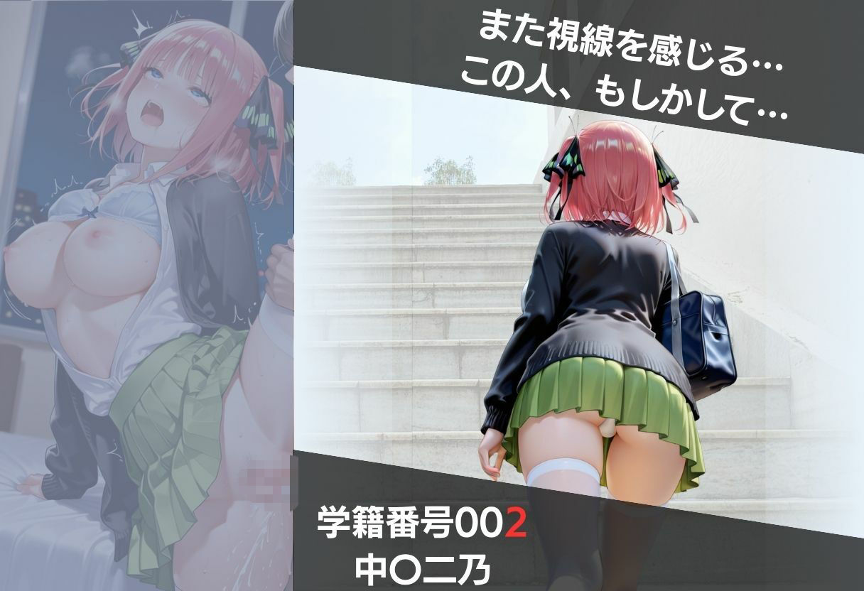 盗撮5人の女子校生 Vol 1 -ストーカー凌●中出し- サンプル4