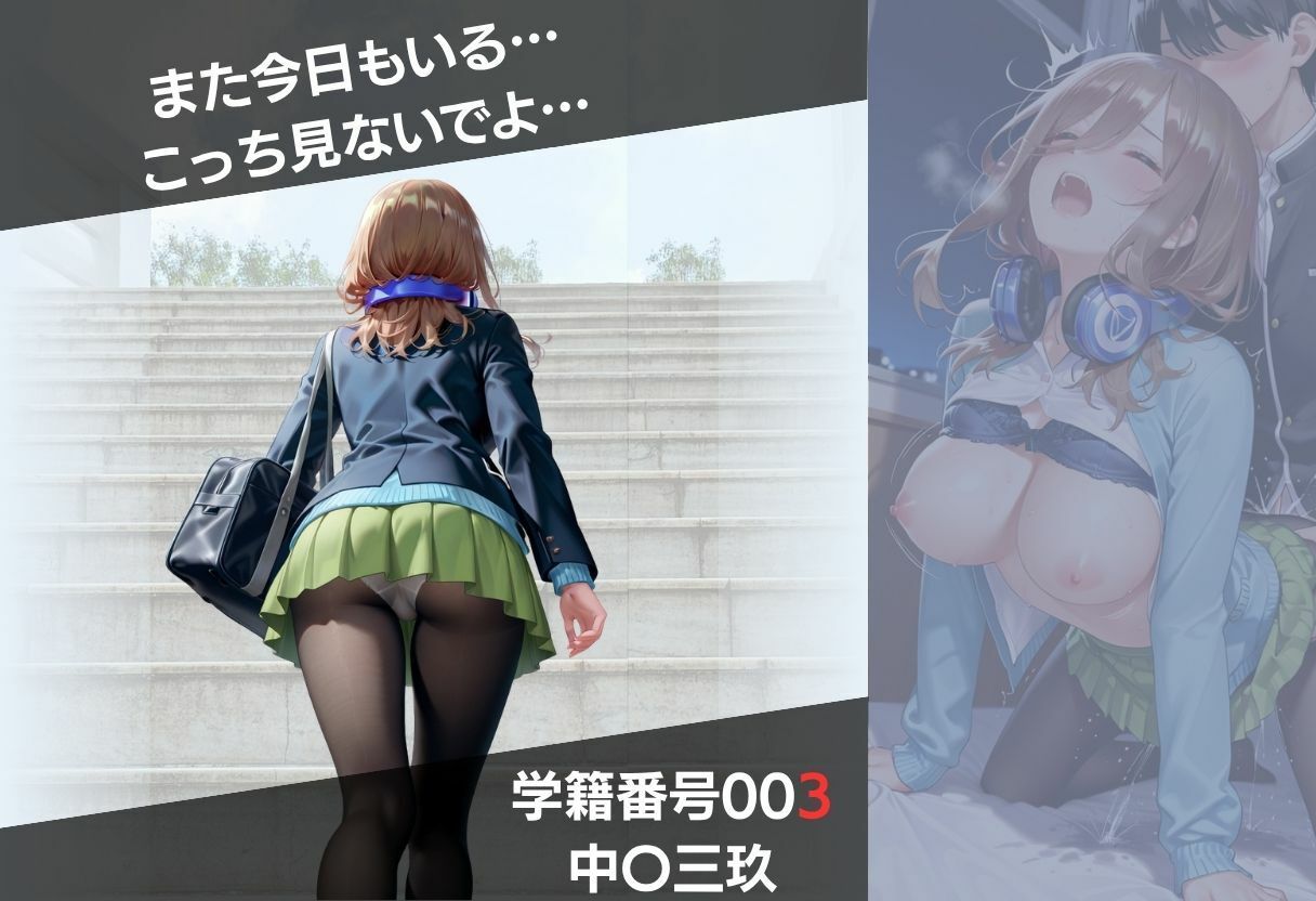 盗撮5人の女子校生 Vol 1 -ストーカー凌●中出し- サンプル5