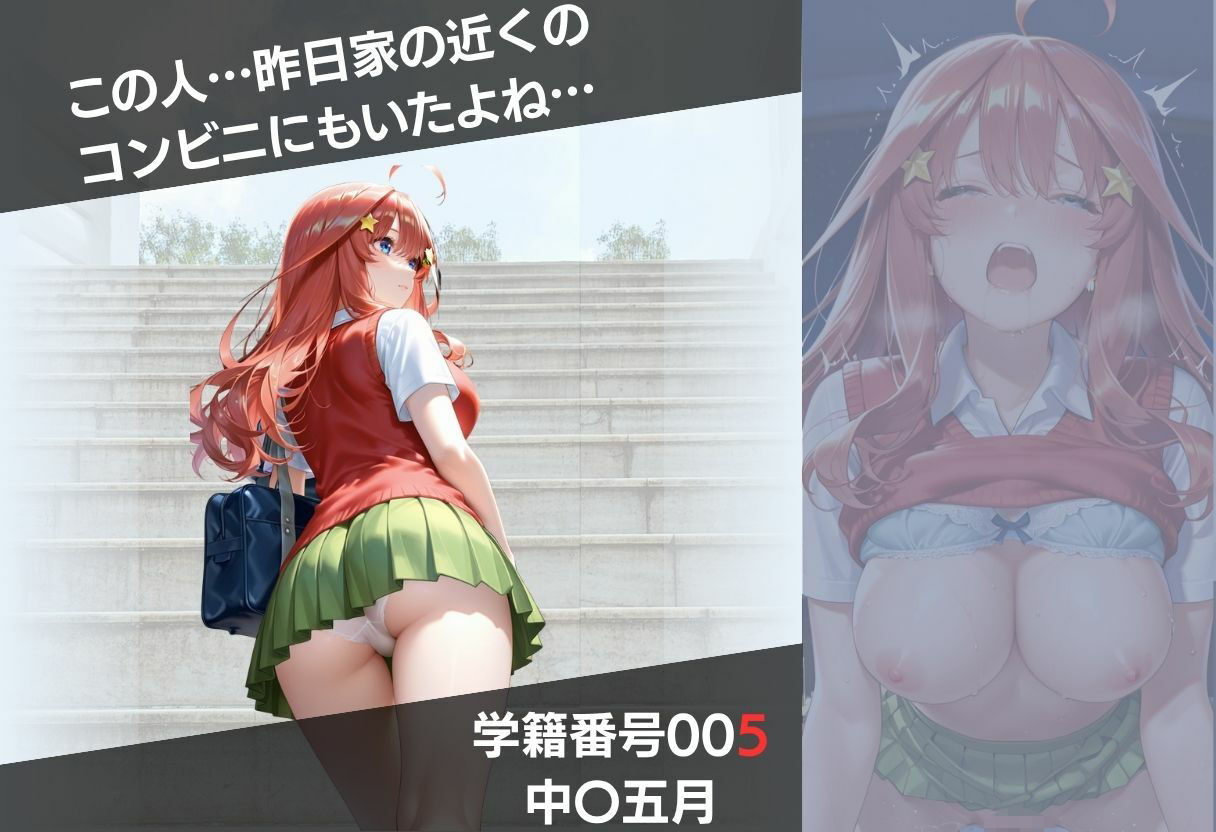 盗撮5人の女子校生 Vol 1 -ストーカー凌●中出し- サンプル7