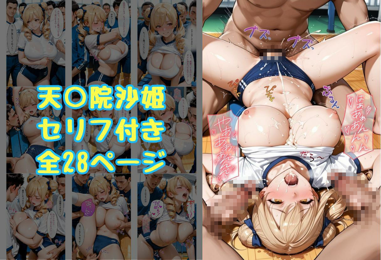 からかいが過ぎてイキすぎた彼女 ToL○VEる編 Part.2 サンプル6
