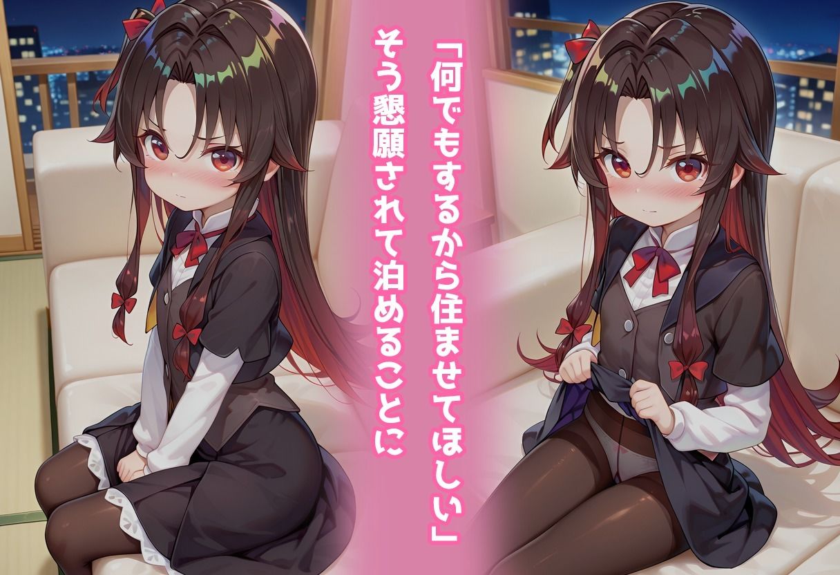 民泊トラブル！？…美少女と突然の強●ルームシェア性活～夜●神天衣編～2
