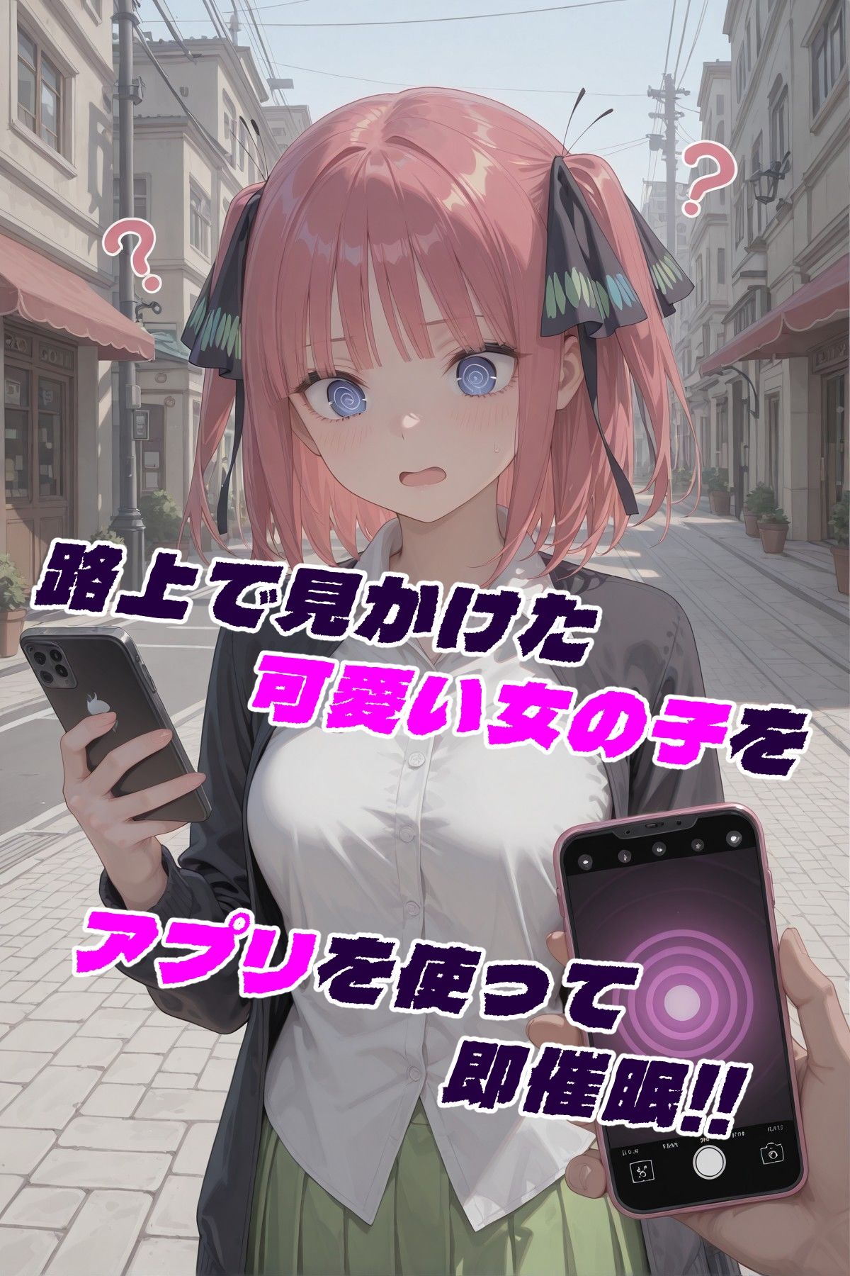 催●おじさんの日常〜中〇二乃編〜 画像2