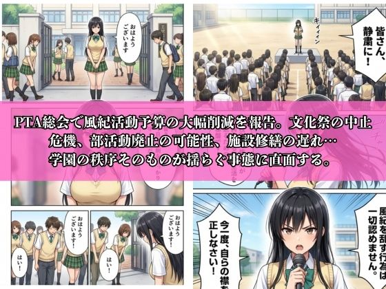 【無料エロ漫画】d_768963 総集編3本立て-風紀の代償 〜禿げPTA会長の支配、ビッチ分からされました、束縛調教-(鴨の家)
