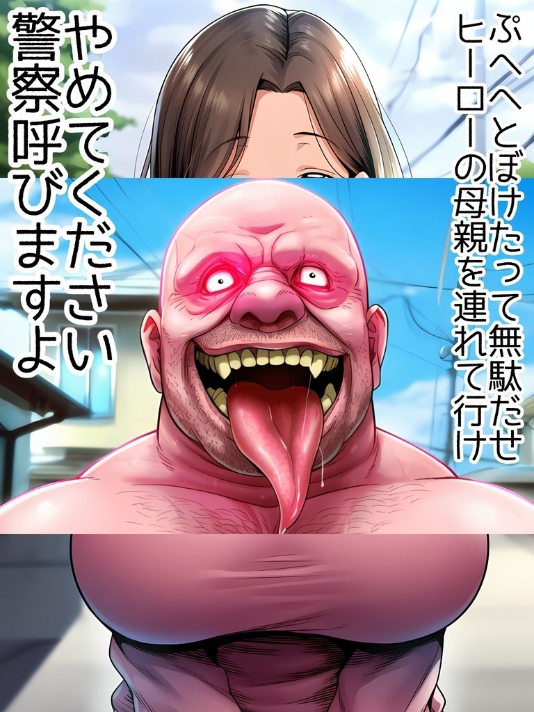 超重戦士バリオン  第一話  お母さんとお姉ちゃんがクソザコ戦闘員に改造堕  バリオンレッドママと姉が触手中出し受精托卵妊娠妊婦臨月ボテ腹アヘ顔戦闘員改造怪人破水出産 サンプル2