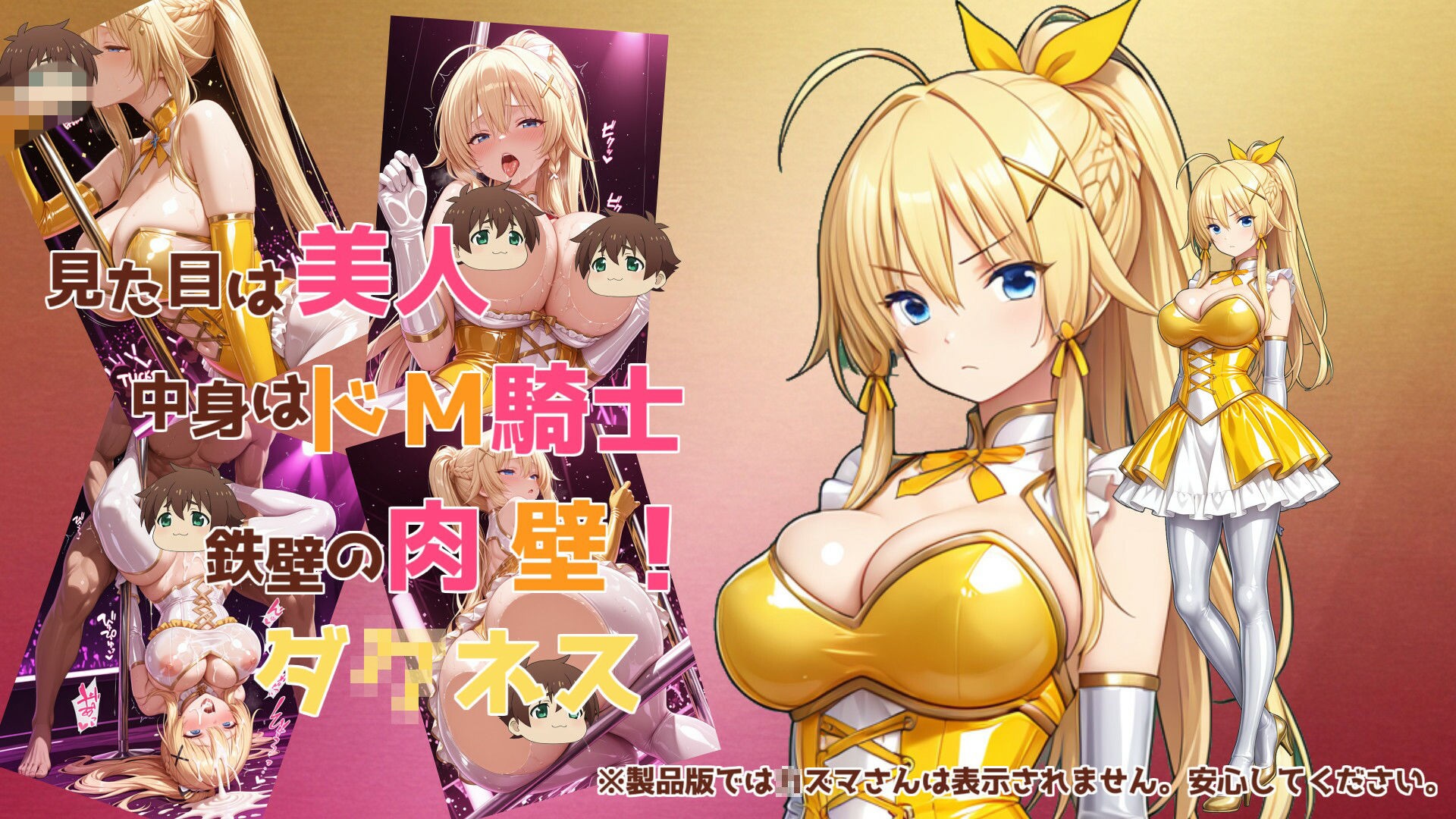 【このすば】この爆裂肉感ヒロイン達に禁断の接写アイドルポールダンスを【こだわりの汁汗超肉感モザイク500枚】 画像2