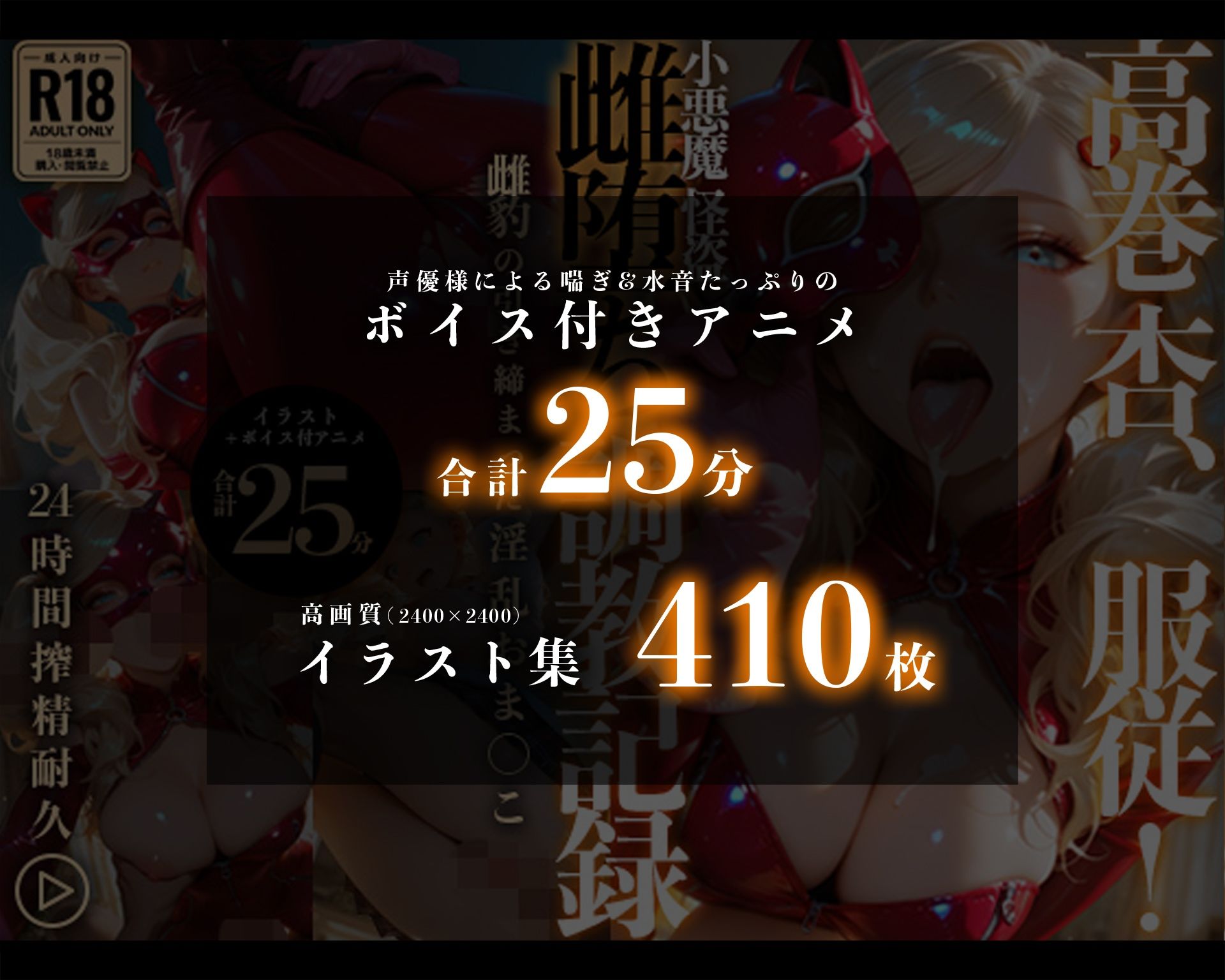 【イラスト+アニメ付き】高巻杏、服従!小悪魔怪盗雌堕ち調教記録〜雌豹の引き締まった淫乱おま●こ24時間搾精耐久〜 画像7