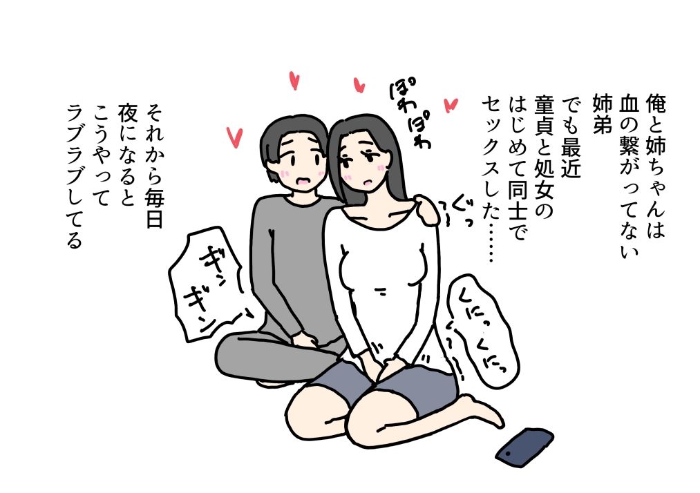 彼女になった義理の姉を元カレに寝取られる話_0
