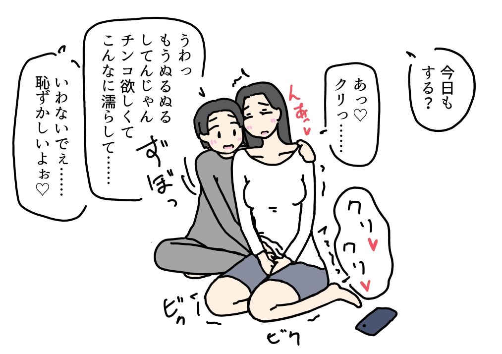 彼女になった義理の姉を元カレに寝取られる話_1