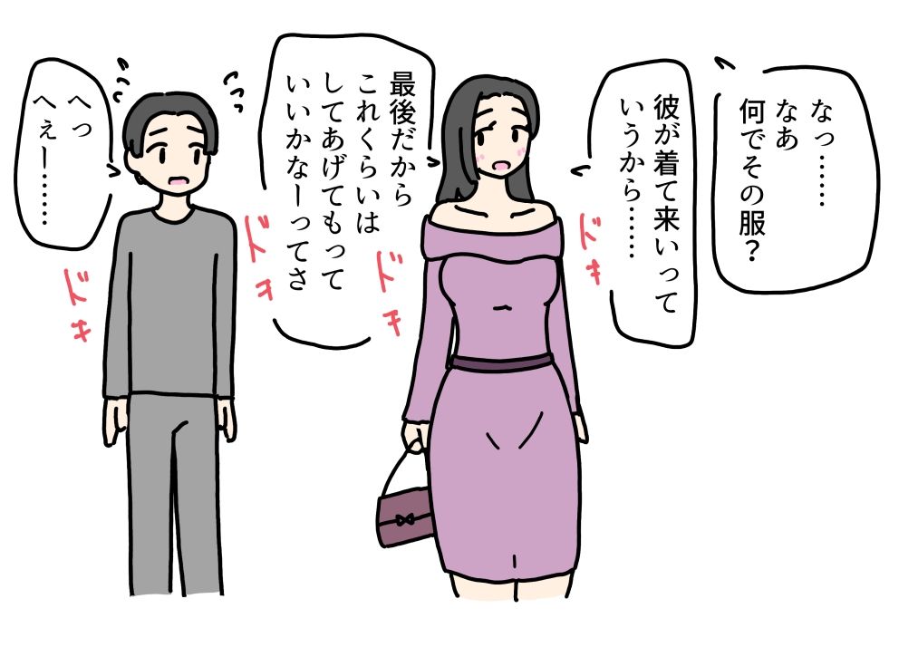 彼女になった義理の姉を元カレに寝取られる話_3
