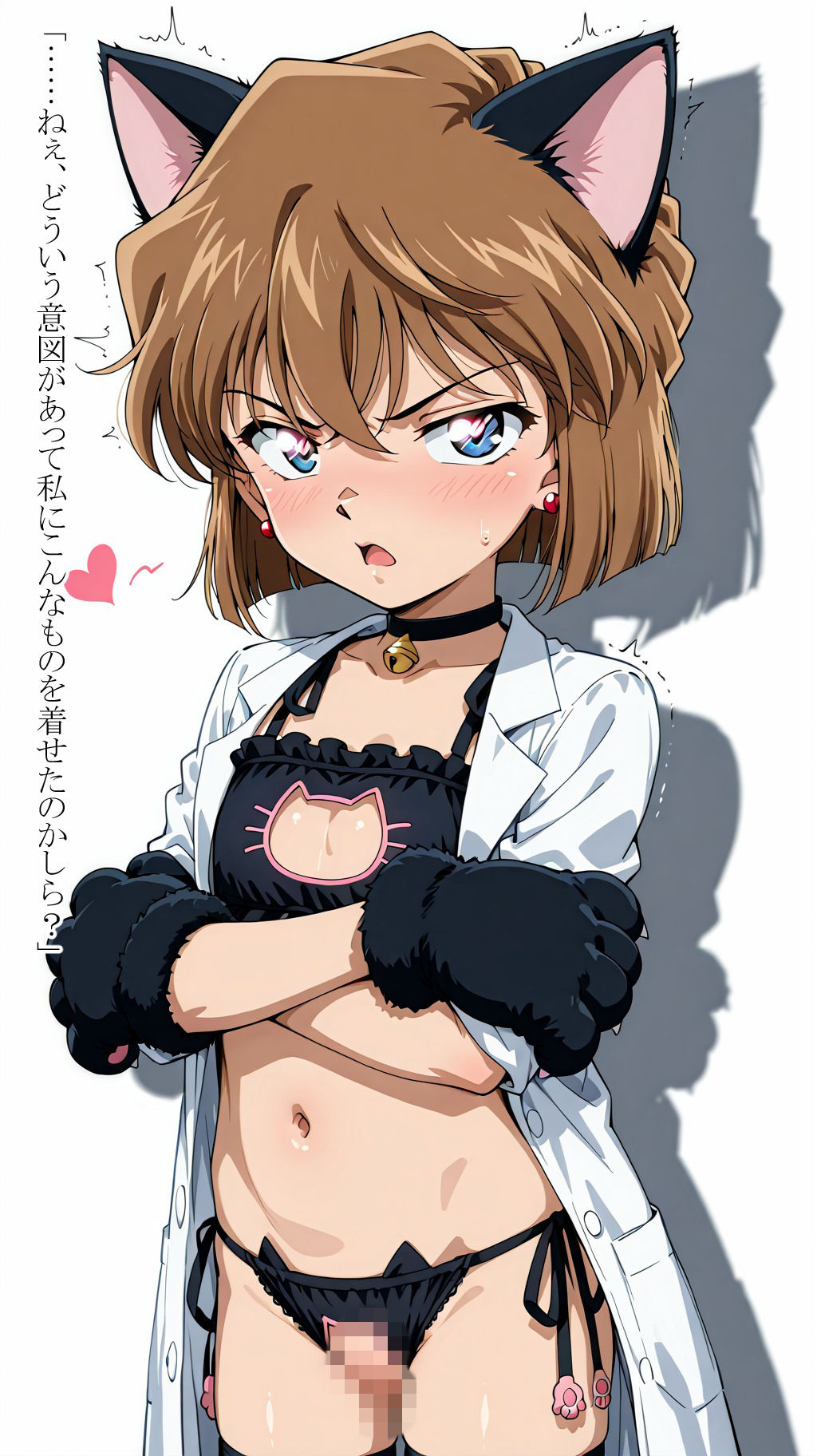vol.67Ai～小さくなったscientist～2