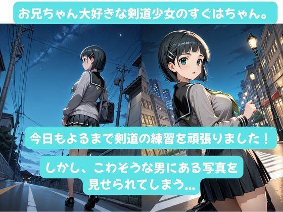 直葉ちゃんとイチャラブえっち！ Plus！ ブラコン剣道少女は地雷系 あまふわ彼女になりました（はーと） 画像2
