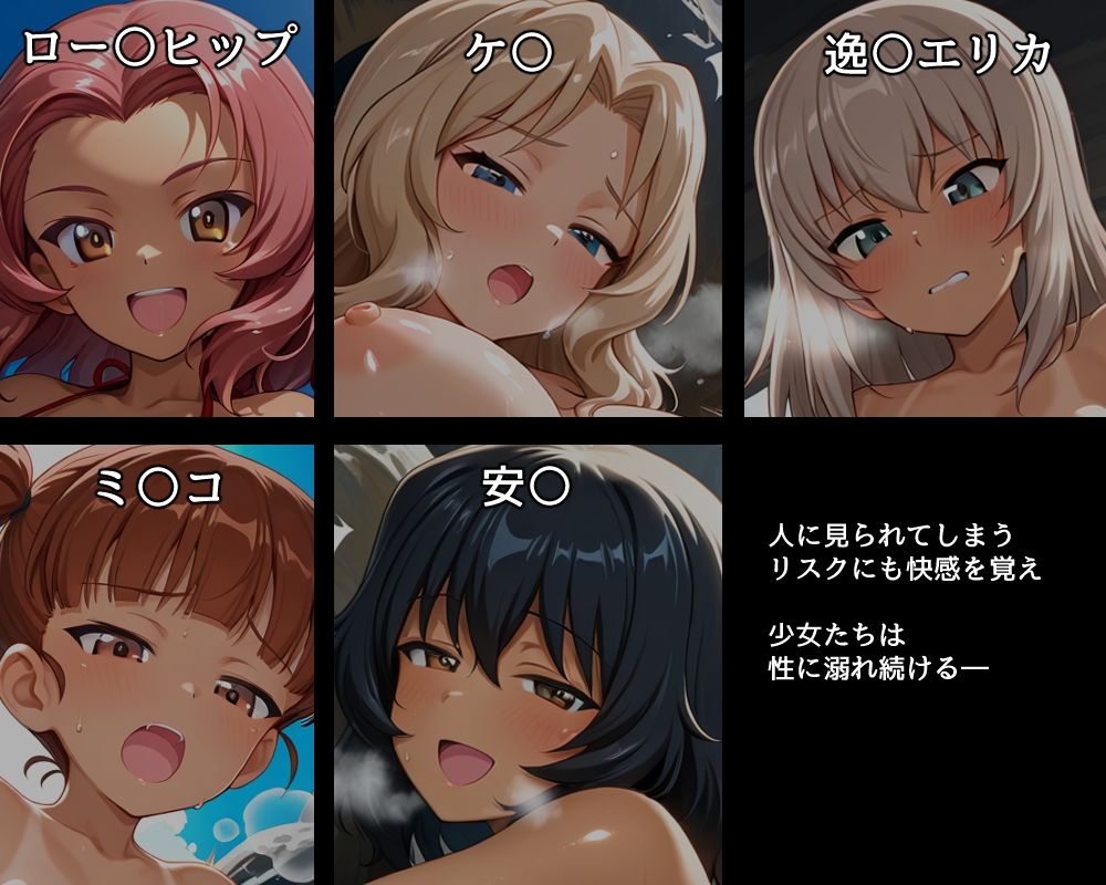 ハメパン〇ァー 〜海辺で日焼けエッチ編〜 画像2