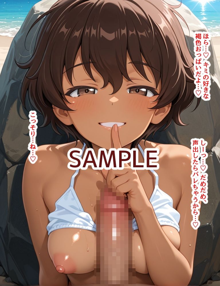ハメパン〇ァー 〜海辺で日焼けエッチ編〜 画像4