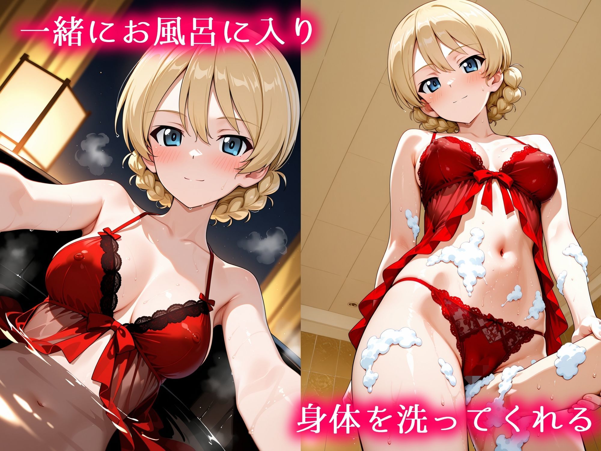 ソープランド六月の花嫁 ダー〇リン編 画像2
