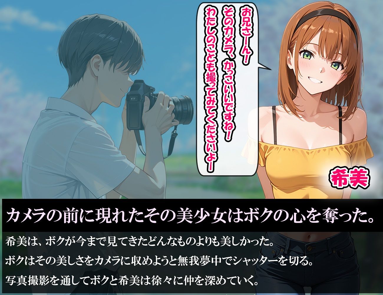 ネトラセ写真家 〜デカチンでイキまくるボクの妻はあまりに美しかった〜 サンプル1