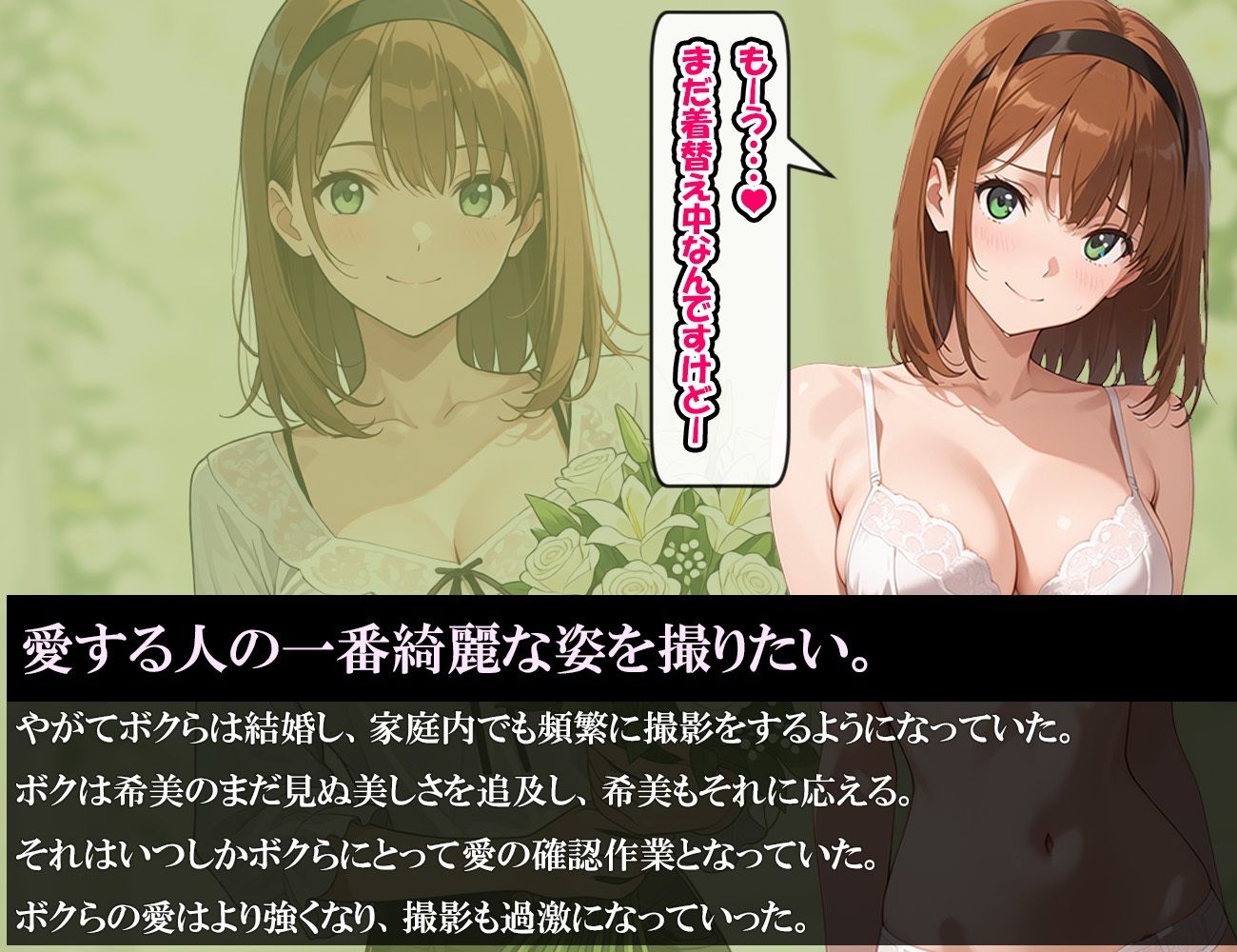 ネトラセ写真家 〜デカチンでイキまくるボクの妻はあまりに美しかった〜 サンプル2