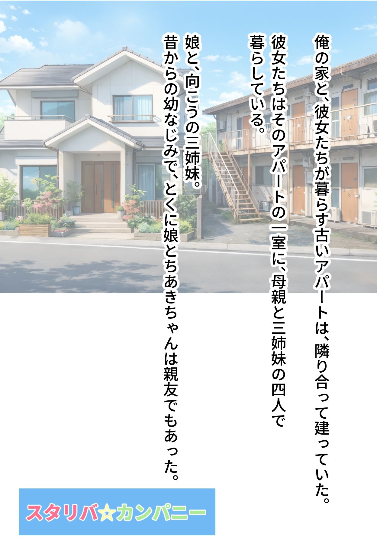 ○〇ショーツ履いてる隣の子  ちあきちゃん編_2