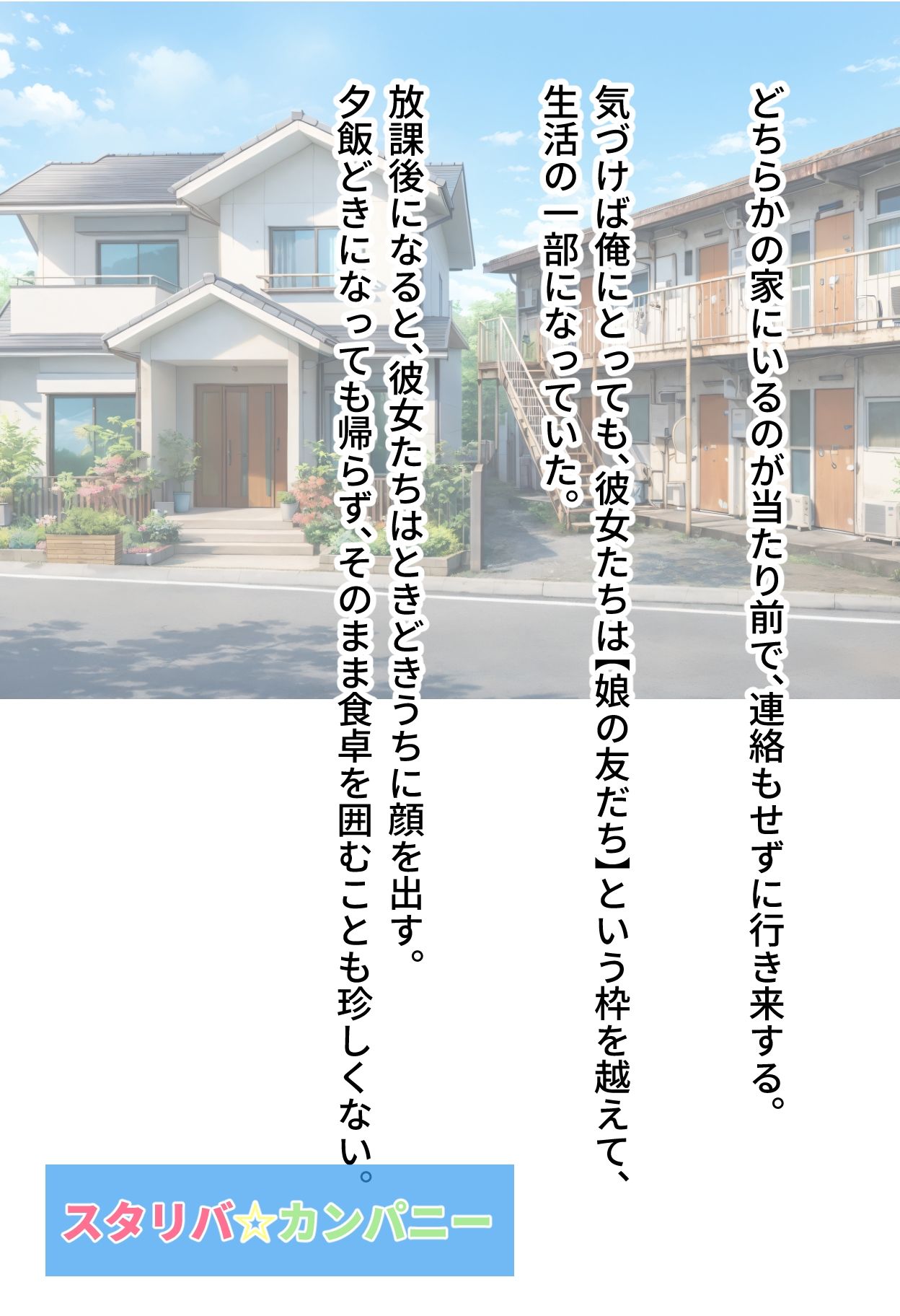○〇ショーツ履いてる隣の子  ちあきちゃん編_3