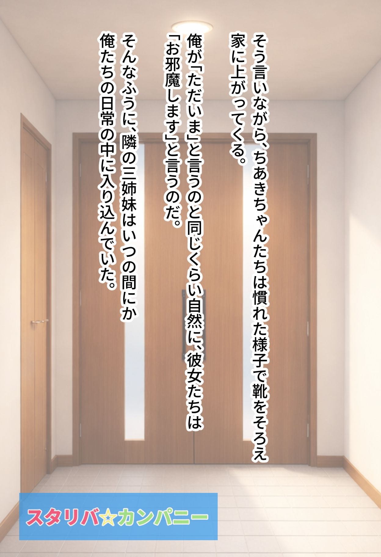 ○〇ショーツ履いてる隣の子  ちあきちゃん編_5