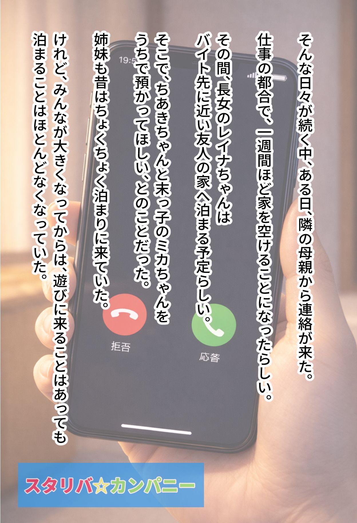 ○〇ショーツ履いてる隣の子  ちあきちゃん編_6