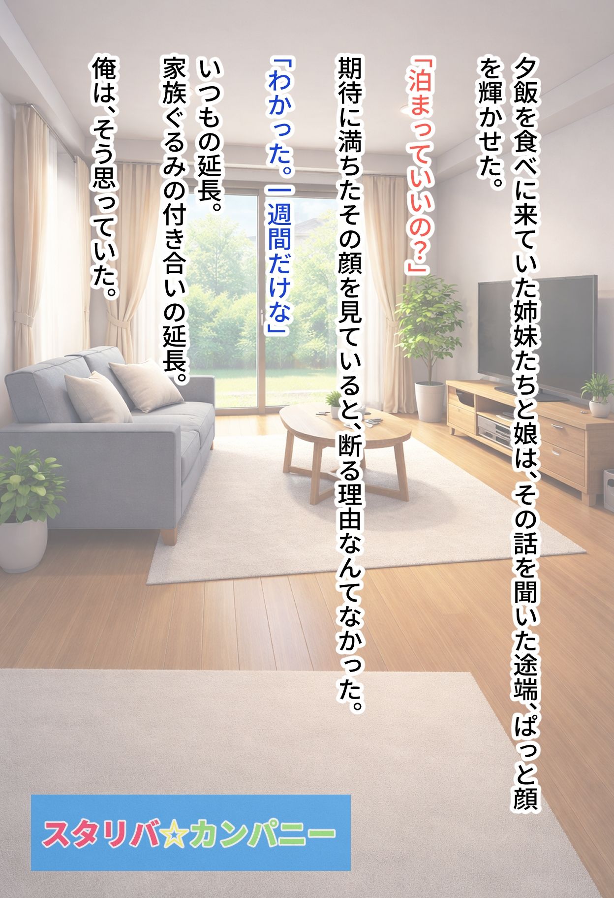 ○〇ショーツ履いてる隣の子  ちあきちゃん編_7