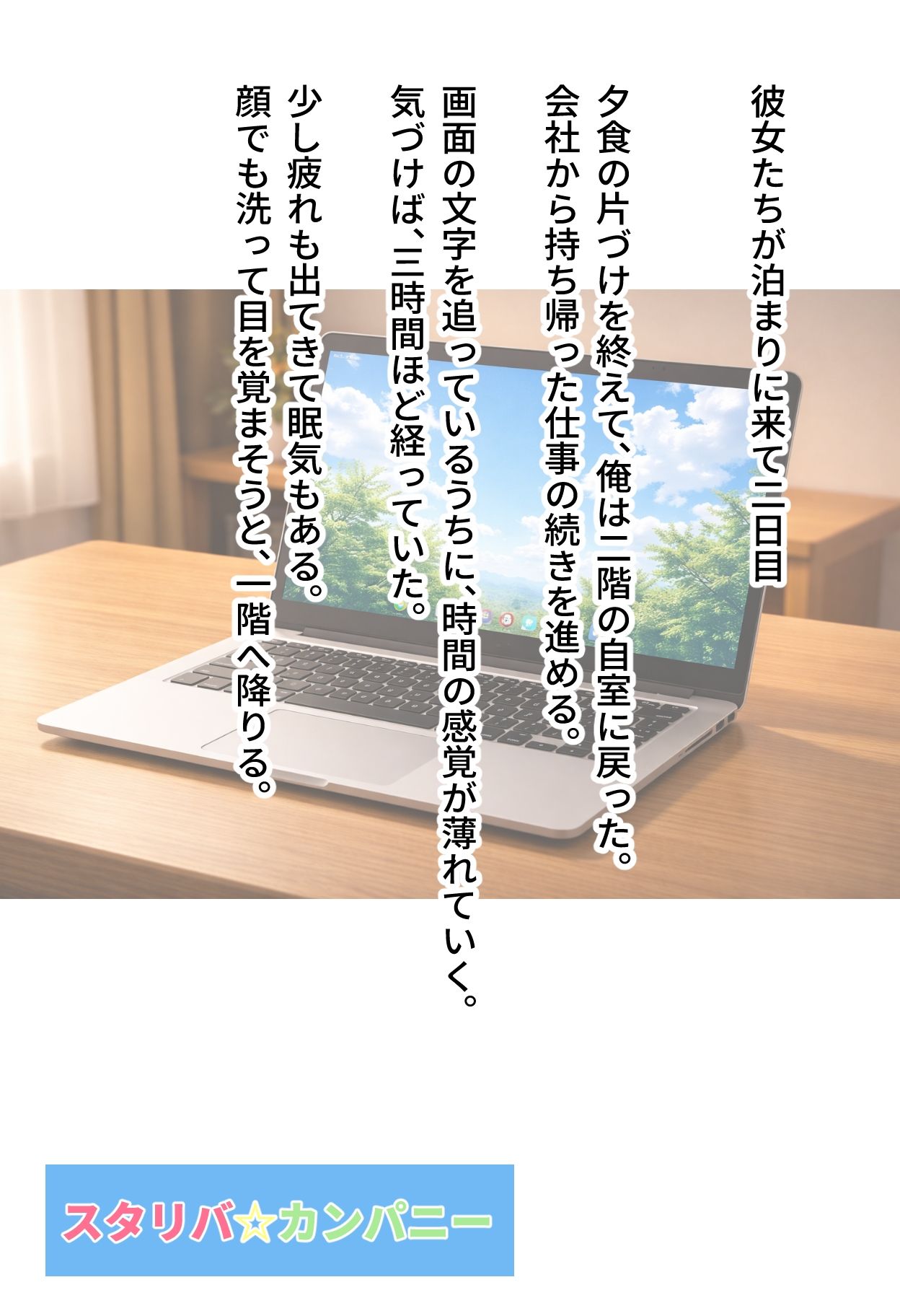 ○〇ショーツ履いてる隣の子  ちあきちゃん編_8