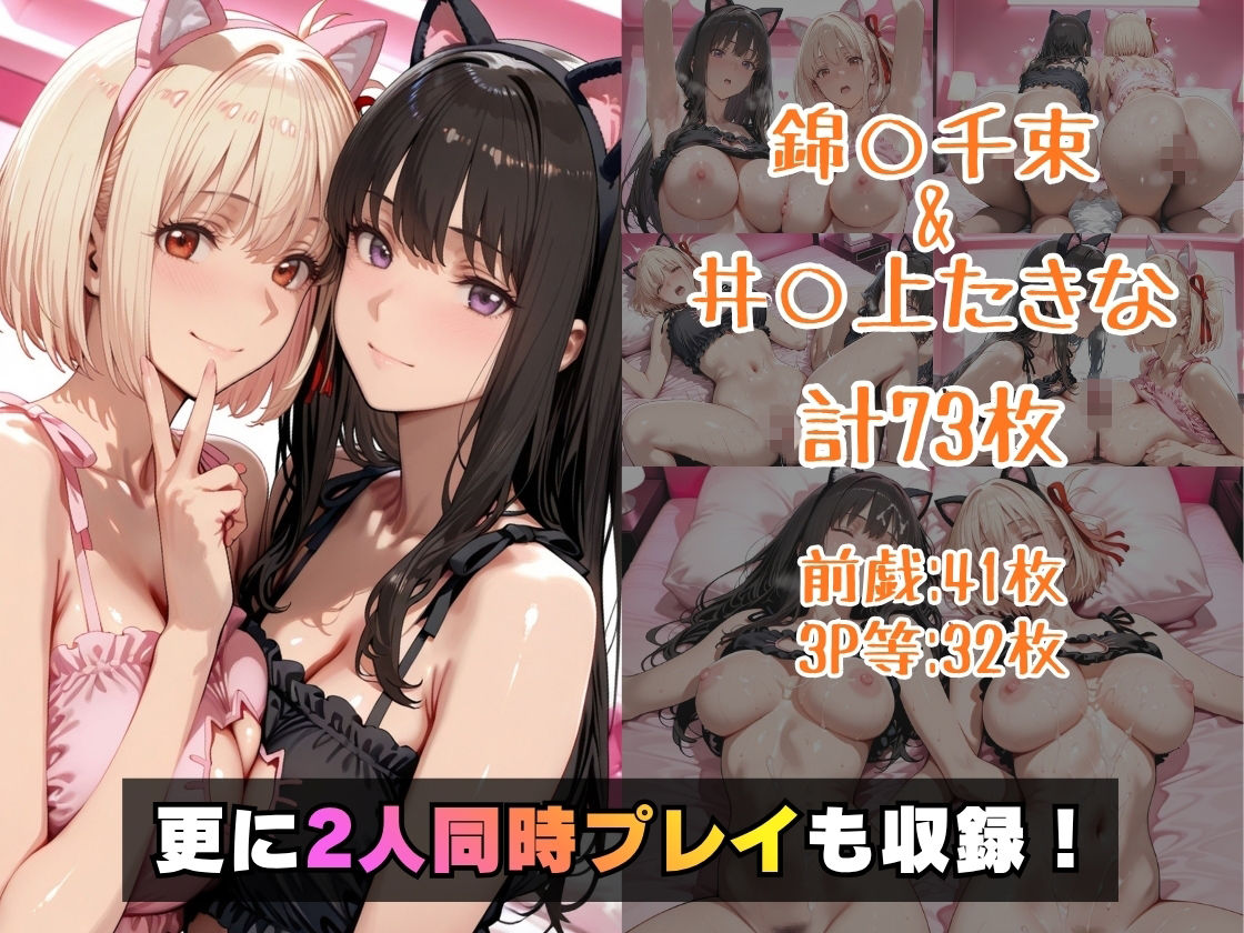 【エロ漫画】仮装恋愛-錦○千束＆井○上たきな編-5
