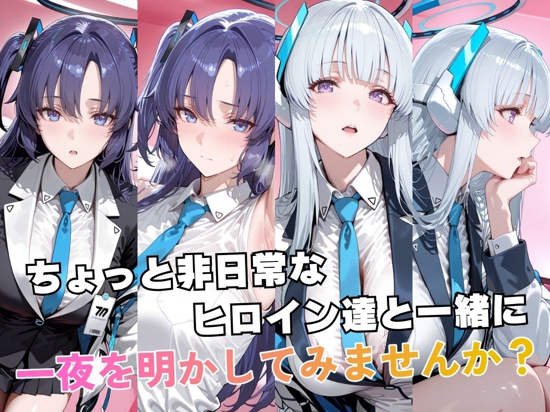 早○ユウカ&生○ノアinホテル 画像2