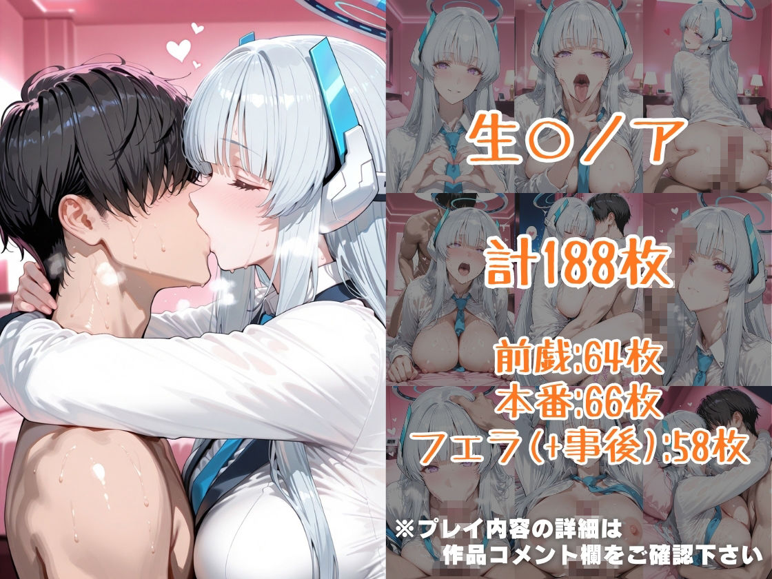 早○ユウカ&生○ノアinホテル 画像4