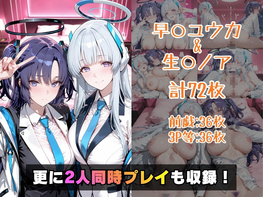 早○ユウカ&生○ノアinホテル 画像5