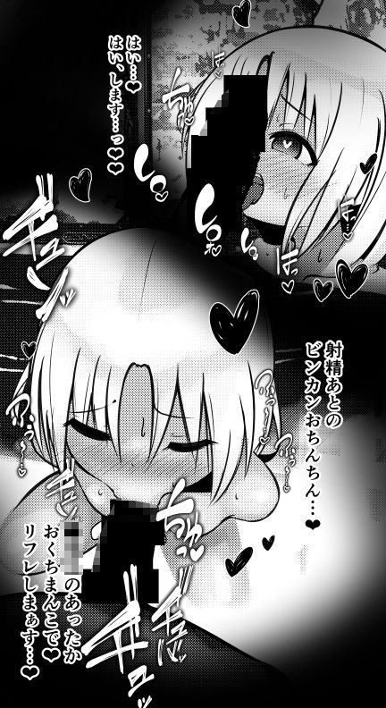 メス堕ちペットな’ゲーセン少女’3