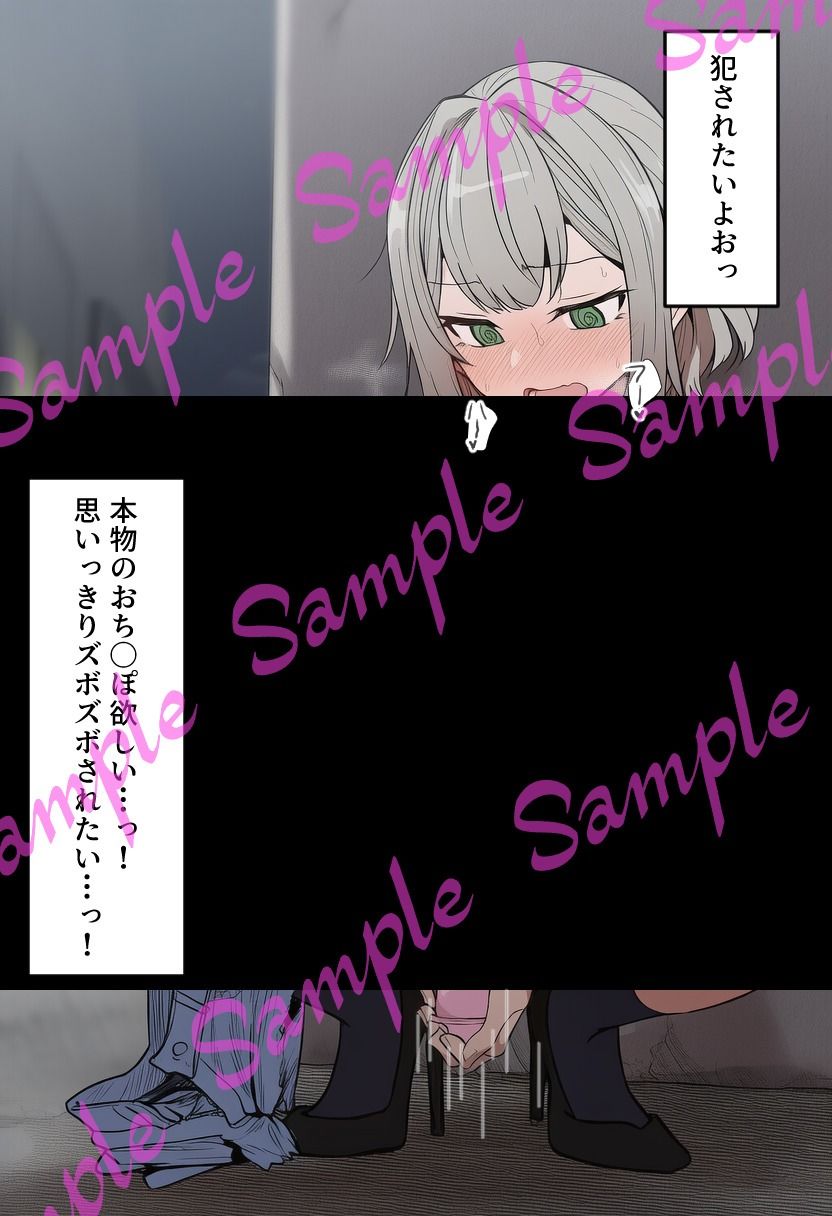 【セリフ付きCG集】露出趣味がある破滅願望ちゃんの記録 1〜 3_2