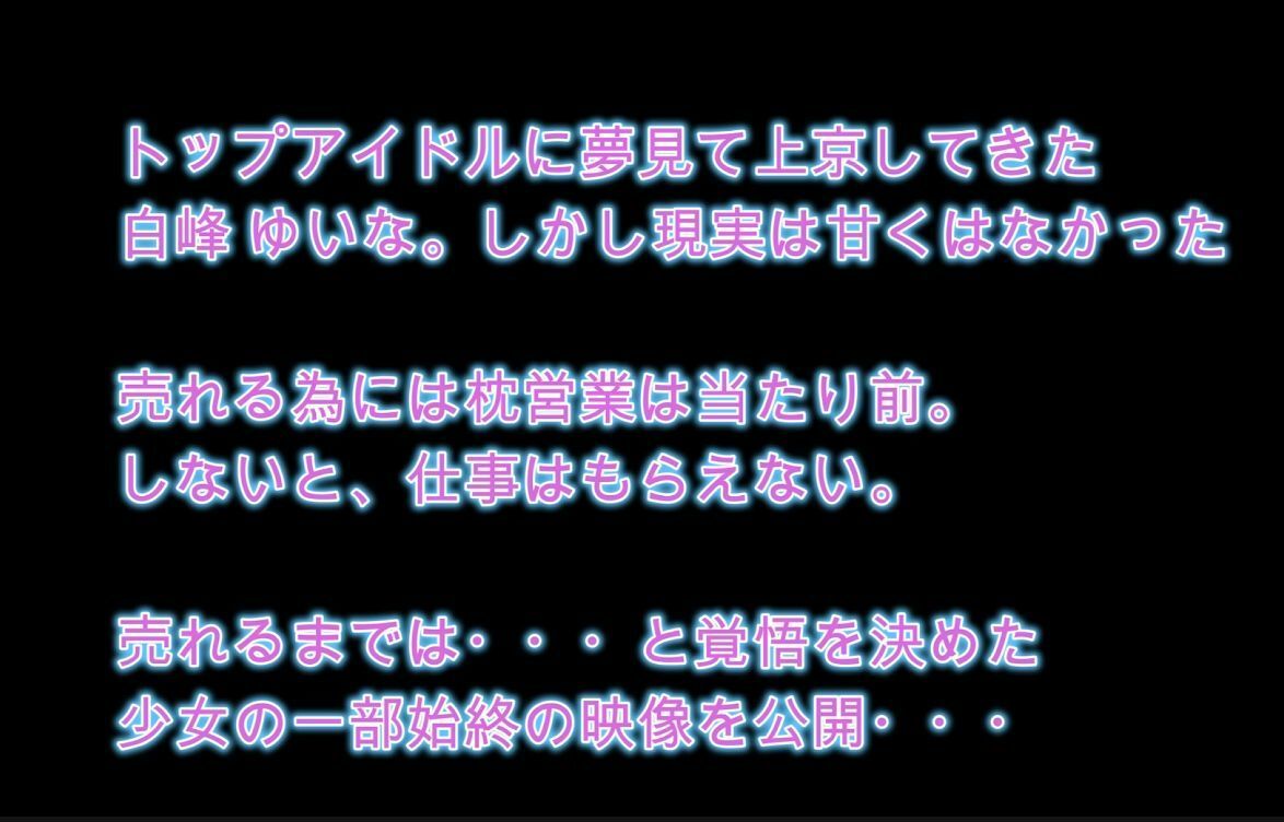 【4K 】禁断ロリアイドルの枕営業映像_2