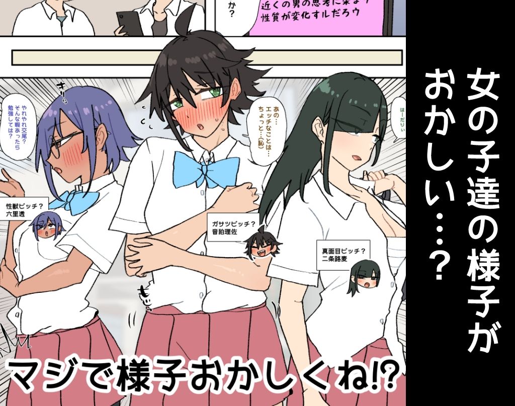 竹うらビッチーズ〜シグナルビッチーズ〜 画像1