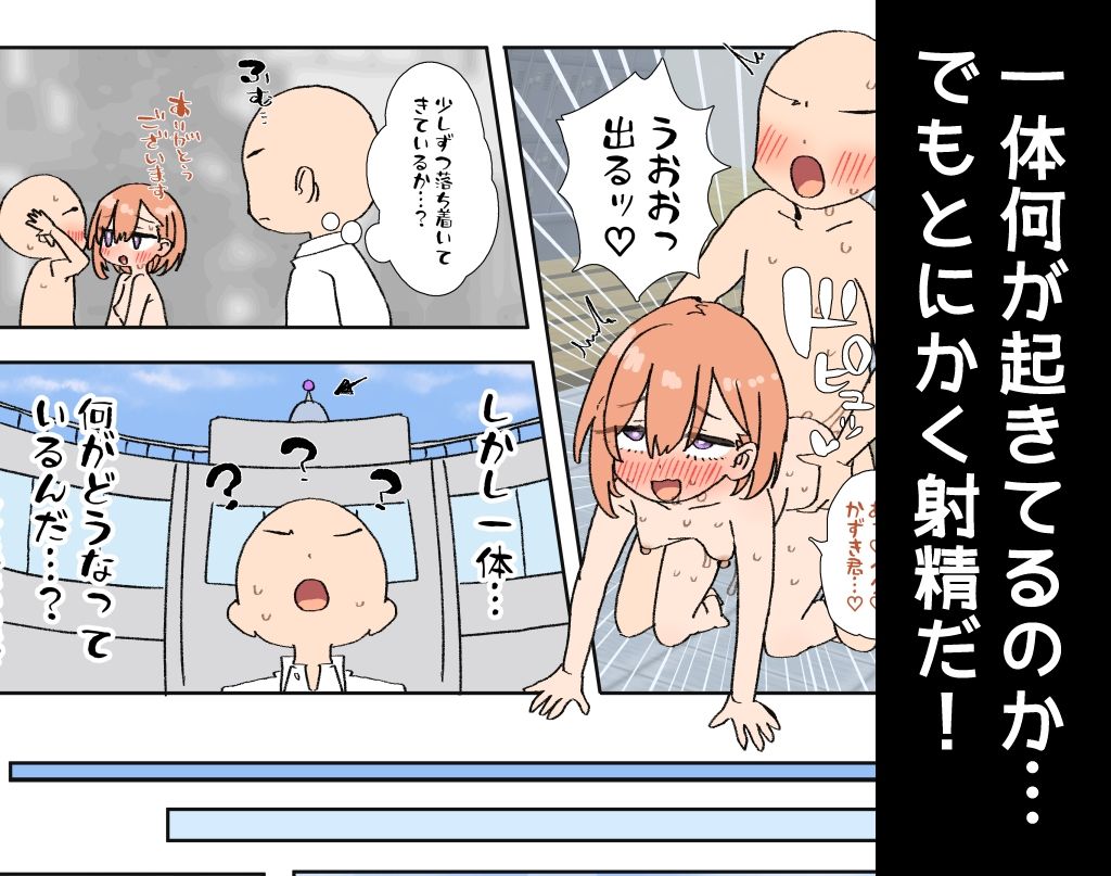 竹うらビッチーズ〜シグナルビッチーズ〜 画像5