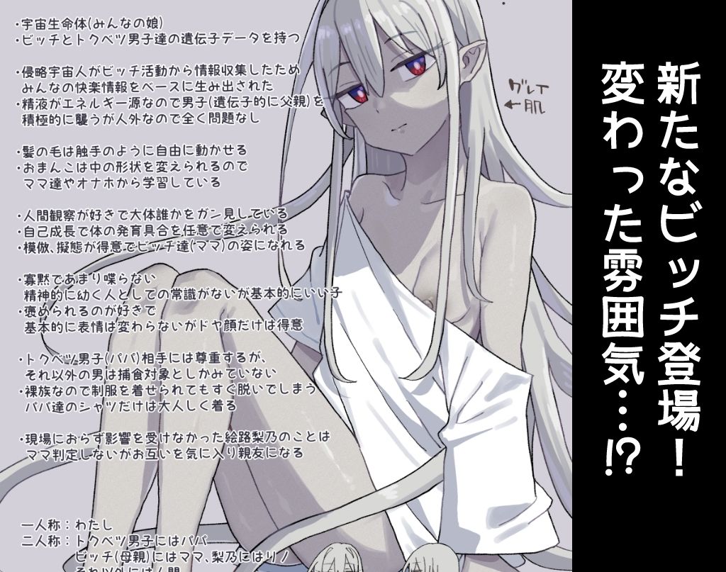 竹うらビッチーズ〜シグナルビッチーズ〜 画像6